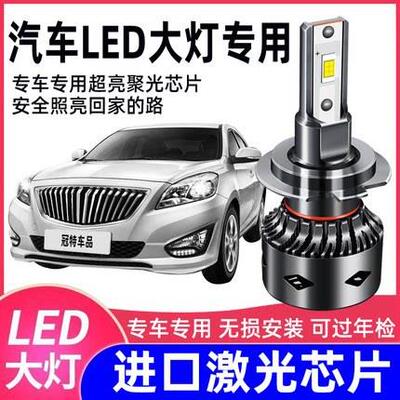 汽车LED大灯大功率聚光远近光H1 H7 H8 H9 H1 H49005改装一体灯泡