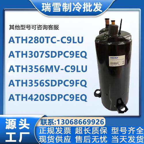 ATH280TC ATH356MV-C9LU ATH307 ATH420 ATH356SDPC9FQ适配海立3P