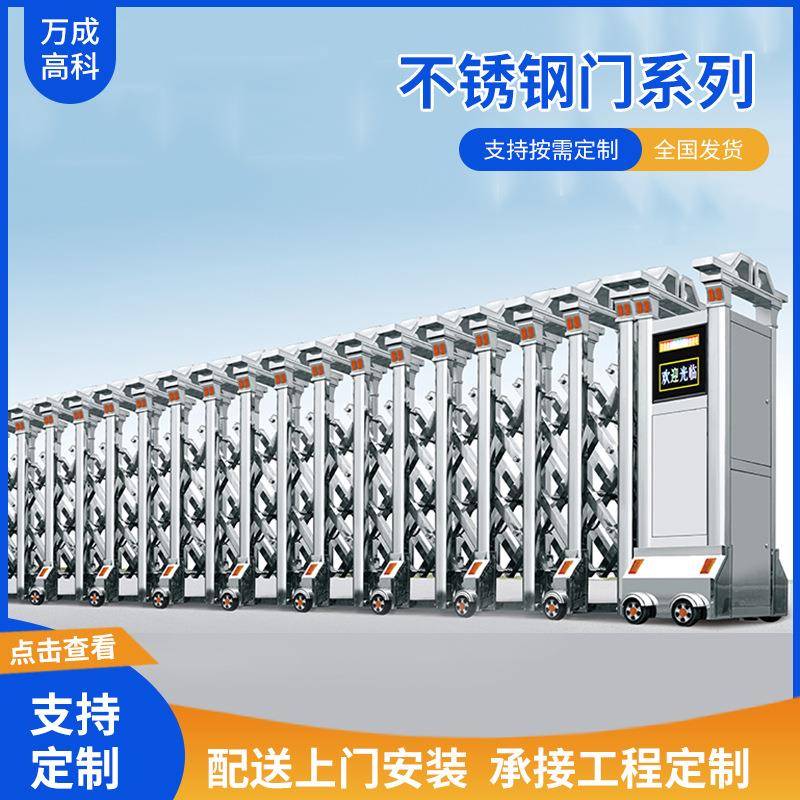 销售不锈钢系列电动伸缩门别墅庭院用无轨平移大门电动卷闸大门