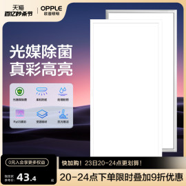 欧普照明集成吊顶led平板格栅面板灯天花铝扣厨房卫生间嵌入式