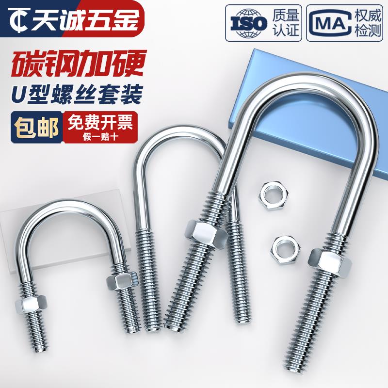 镀锌U型螺栓螺丝加长u形管夹管卡抱箍固定骑马卡扣M6MN8M10M12mm