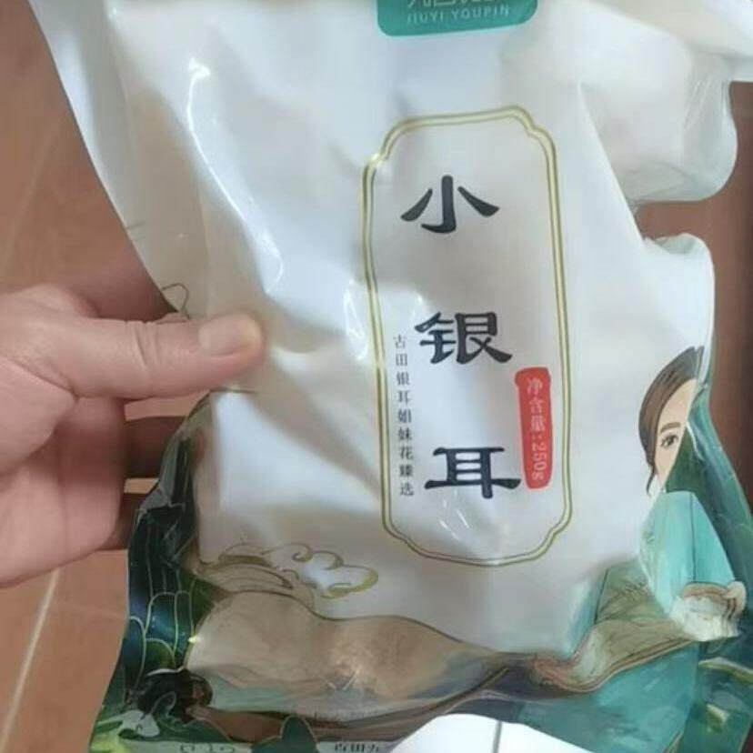 新货新日期古田椴木小银耳天然胶原蛋白软糯出胶快小朵炖煮银耳的