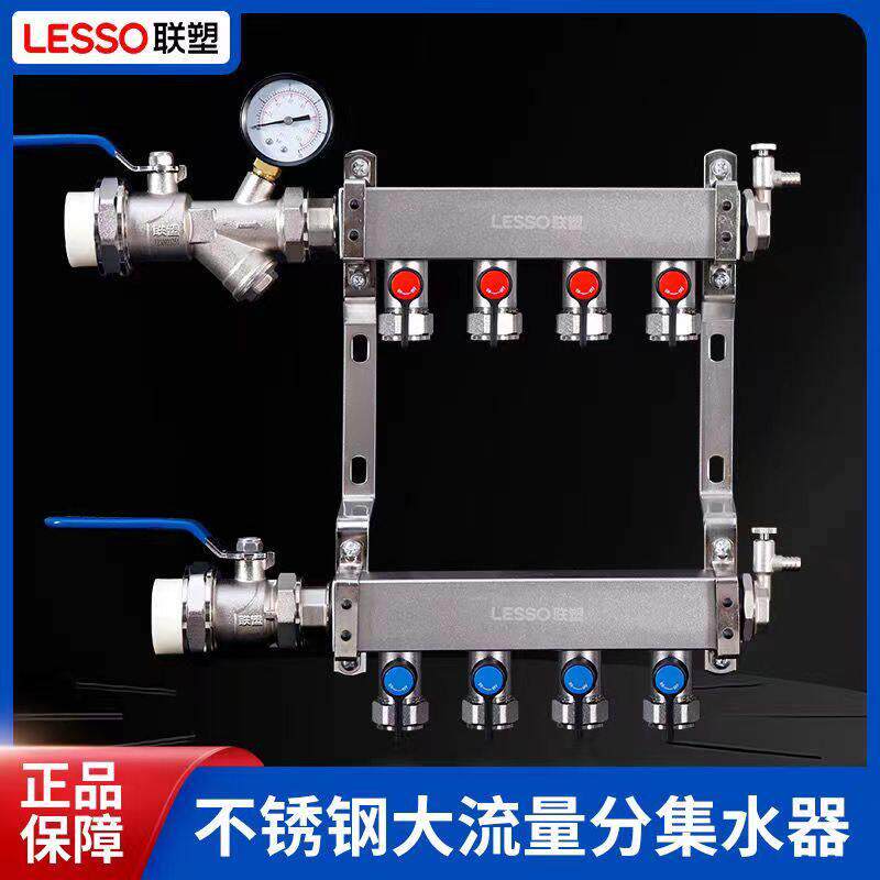 联塑地暖1寸分水器不锈钢大流量防堵腐分水器304不锈钢加厚新款