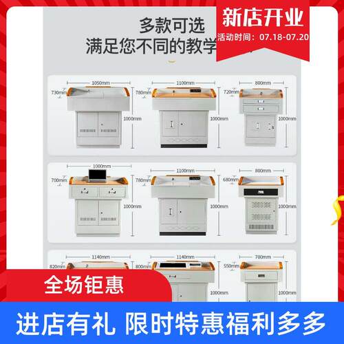 多媒体讲台钢制多功能教学老师讲台学校教师教室讲台桌演讲台讲桌
