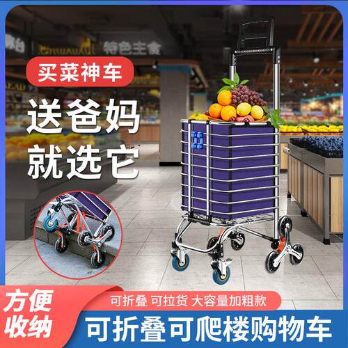 买 菜车小拉车爬楼梯手拉车购物车小推车家用可折叠推车菜篮拉杆