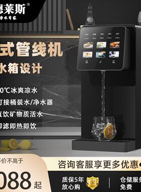 邦德莱斯瞬热式台式饮水机台面管线机2026新款净饮机可连接桶装水