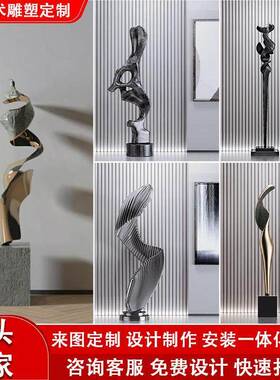 可定制玻璃纤维创意抽象人物雕塑艺术样品屋展示中心样板间玄关大