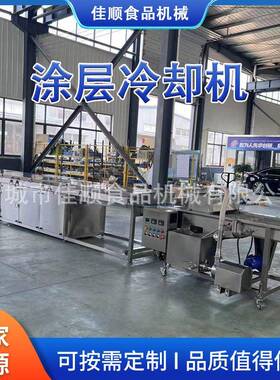 脆脆鲨巧克力涂层机冷却线香橙片柠檬片可可脂巧克力淋浆机