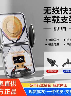BK11-A 自定义DIY图文无线疾速快充手机导航智能支架车载支架