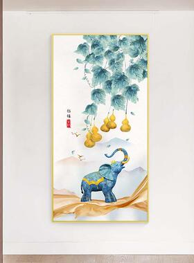 五福临门玄关新中式挂画大象葫芦吉祥风水招财福禄双全入户装饰画