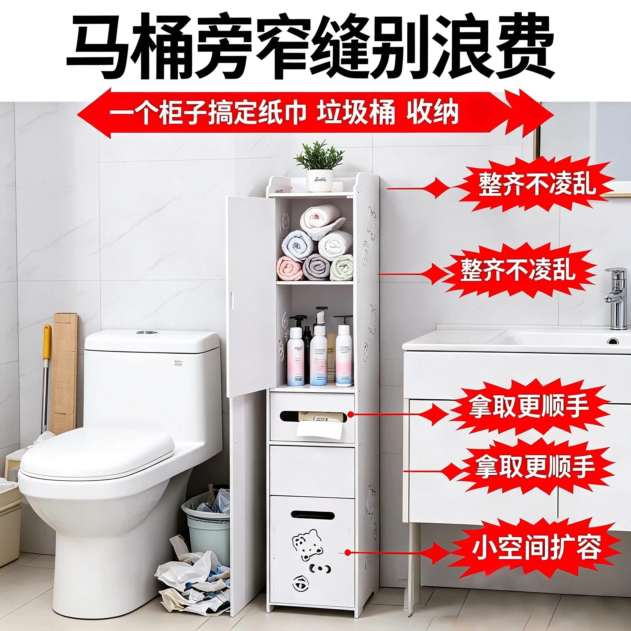 卫生间夹缝置物架落地厕所防水储物马桶边柜窄柜浴室墙角收纳神器