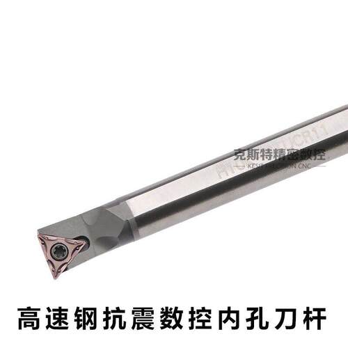 抗震高速钢内孔刀杆加硬 H10K/H12M/H14N/H16Q-STUCR09/STUCR11