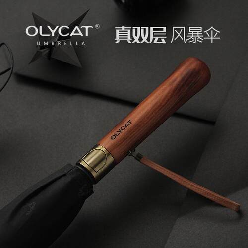 OLYCAT实木自动双层风暴雨伞122cm双人抗风直杆大伞商务长柄伞男
