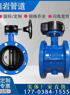 D341X-16涡轮法兰蝶阀球墨手动软密封蝶阀DN50 65 80 100 150 200
