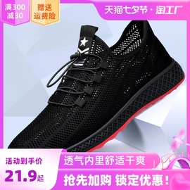 夏季男鞋2023透气网面运动鞋百搭跑步鞋网眼潮流黑色休闲鞋子