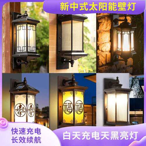 中式大门口太阳能壁灯防水外墙灯花园别墅庭院灯户外条形柱子壁灯