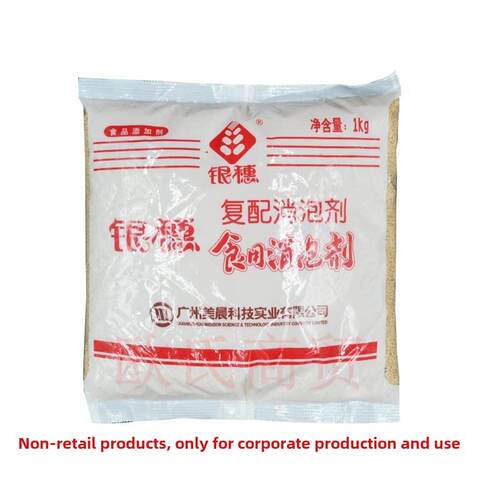 整箱10kg银谷消泡剂银惠银穗消泡剂豆浆制品覆配食用消泡剂除泡剂