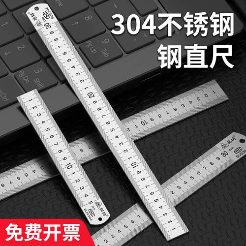 304钢尺不锈钢直尺30cm钢板尺加厚钢直尺1米50cmm尺子60cm高精度