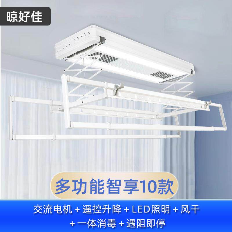 新款直销电动晾衣架家用阳台智能遥控自动升降晒衣架室内伸缩晾衣