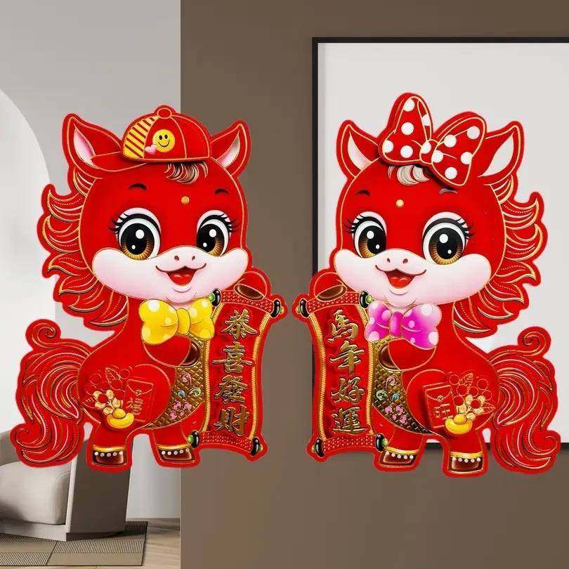 2026马年新款立体生肖门贴植绒门幅高档新款新年贴纸年货福字对联,节庆用品/礼品,门幅,淘宝优惠券,粉丝福利购,淘宝优惠卷