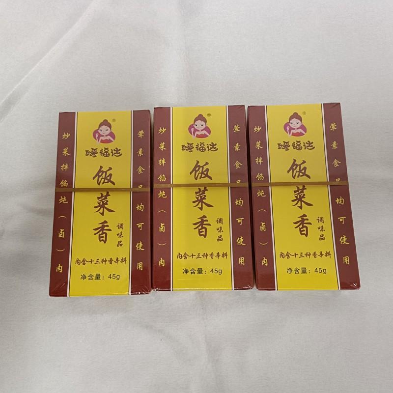 优惠十三香调味品盒透明膜三维包装机、全自动包装机
