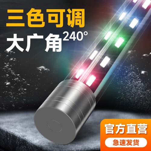 yee鱼缸灯LED灯防水族箱水草灯红龙灯管鱼缸专用增艳防溅水潜水灯