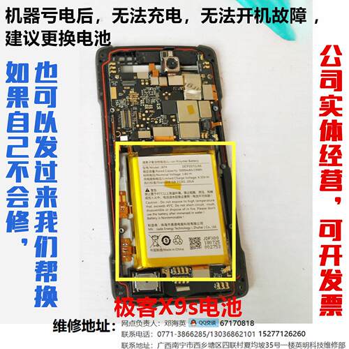 中通极客X9s不开机 X9 JKFX 电池1ICP10/51/66把枪尾插充巴枪维修