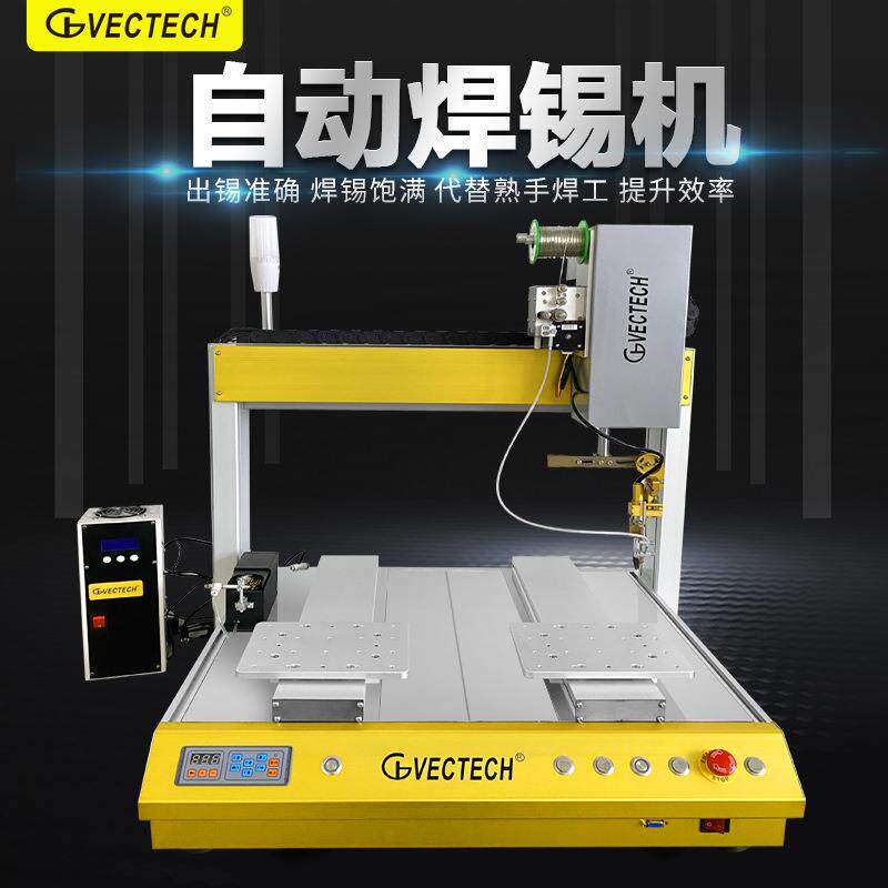 全自动焊锡机线材点焊led焊线机pcb电路板双工位四轴旋转焊锡机