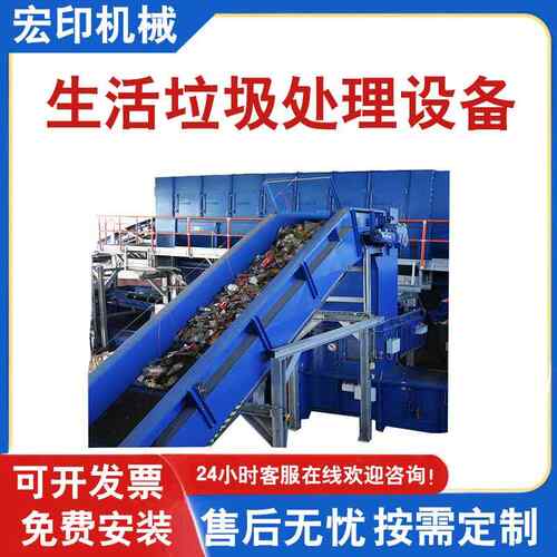 大型工业固废拆迁垃圾破碎筛分生产线生活垃圾自动分选处理设备