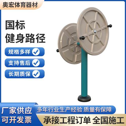 国标室外体育器材大全社区公园老旧小区改造用户外组合健身路径