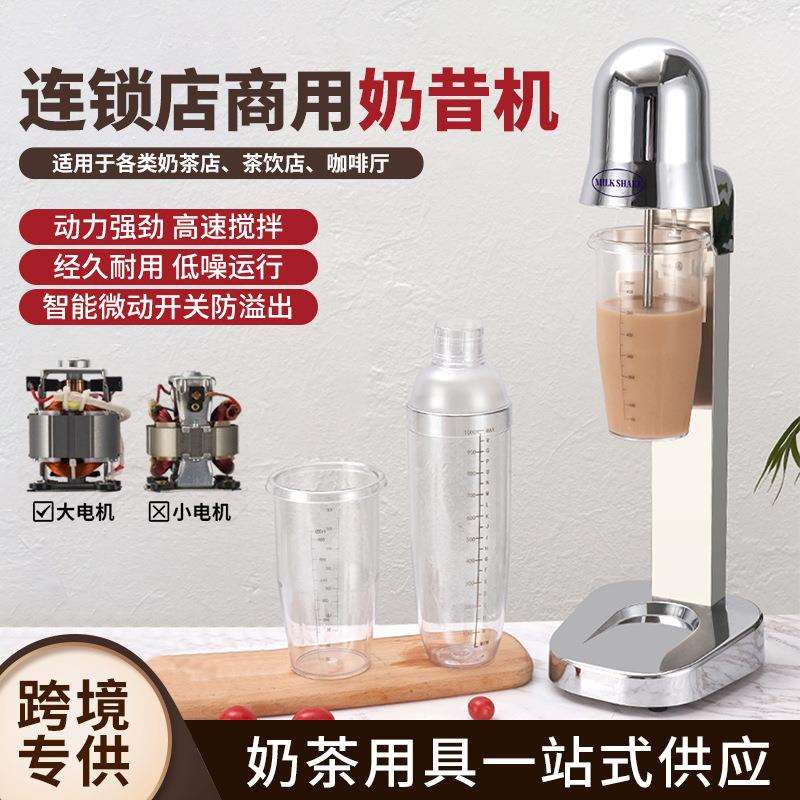 奶昔机商用奶茶店电动打奶搅拌机奶泡杯全自动搅拌器家用暴风雪机