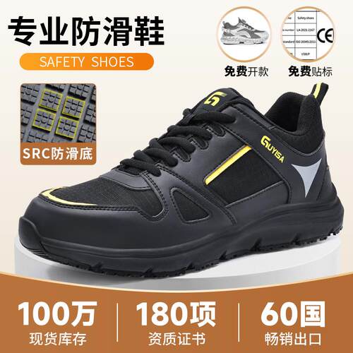 劳保鞋男防砸防刺穿防滑SRC安全鞋MD底轻便舒适耐磨夏季透气防护