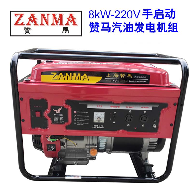 赞马8W汽油发电机组220V手动防汛抗洪抢险救灾应急救援发电机组
