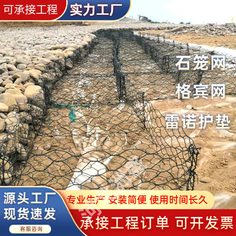 格宾石笼网防洪河道锌铝合金石笼网PVC六角宾格网热镀锌石笼网箱