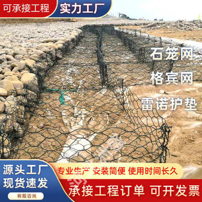 格宾石笼网防洪河道锌铝合金石笼网PVC六角宾格网热镀锌石笼网箱