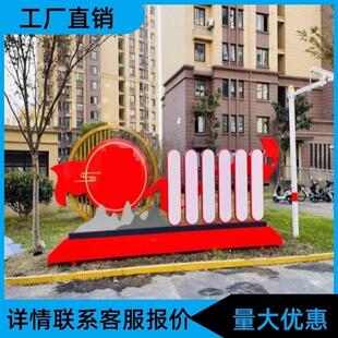 户外价值观雕塑景观雕塑铁艺造型乡村振兴标牌宣传栏创建文明城市