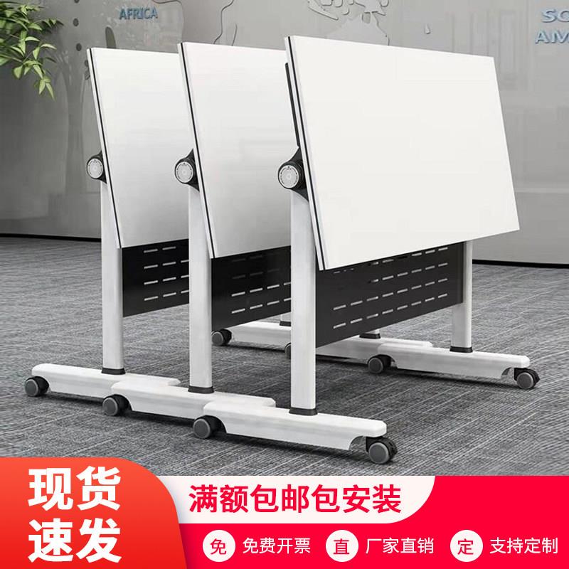 可折叠培训会议桌椅组合可移动拼接教育机构办公多功能长条翻板桌