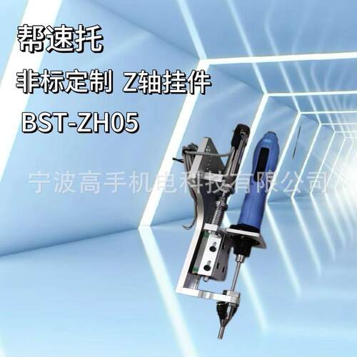 轴螺丝机电Z件非挂标可912批定