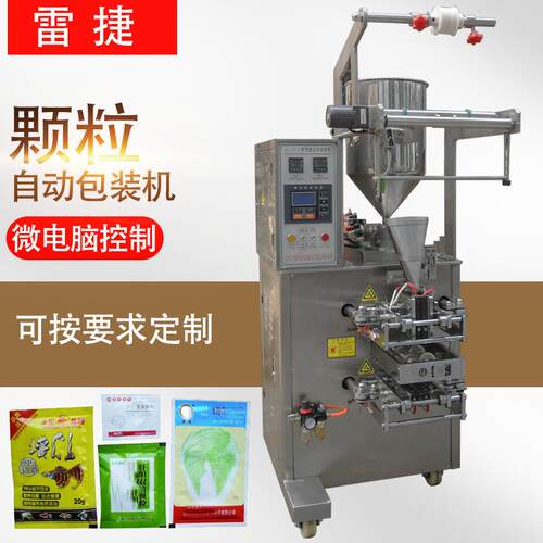 DXD-50型食品颗粒包装机四边封包装机可打生产日期雷捷机械