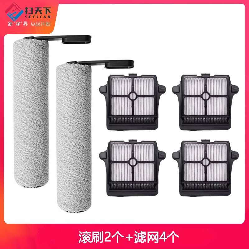 添可FW200100CN洗地机配件滚刷盖板支架滤网清污水桶刮条海帕耗材