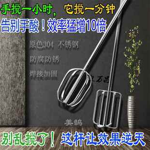 电动打蛋器配件搅拌棒绞肉机手充电钻304不锈钢搅拌头搅拌杆