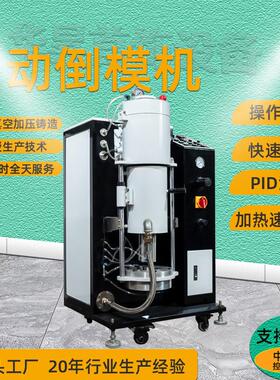 自动真空加压铸造机 金银首饰精密熔炼铸造倒模一体机石膏抽真空
