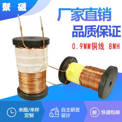 DRH40*60*17-8MH工字电感音响分频器线圈dr扣电感加套管