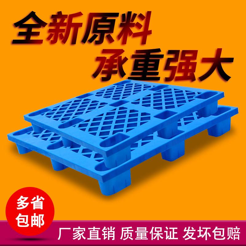 塑料托盘叉车加厚九脚栈板防潮板工厂仓储货物货架叉车用工业托盘