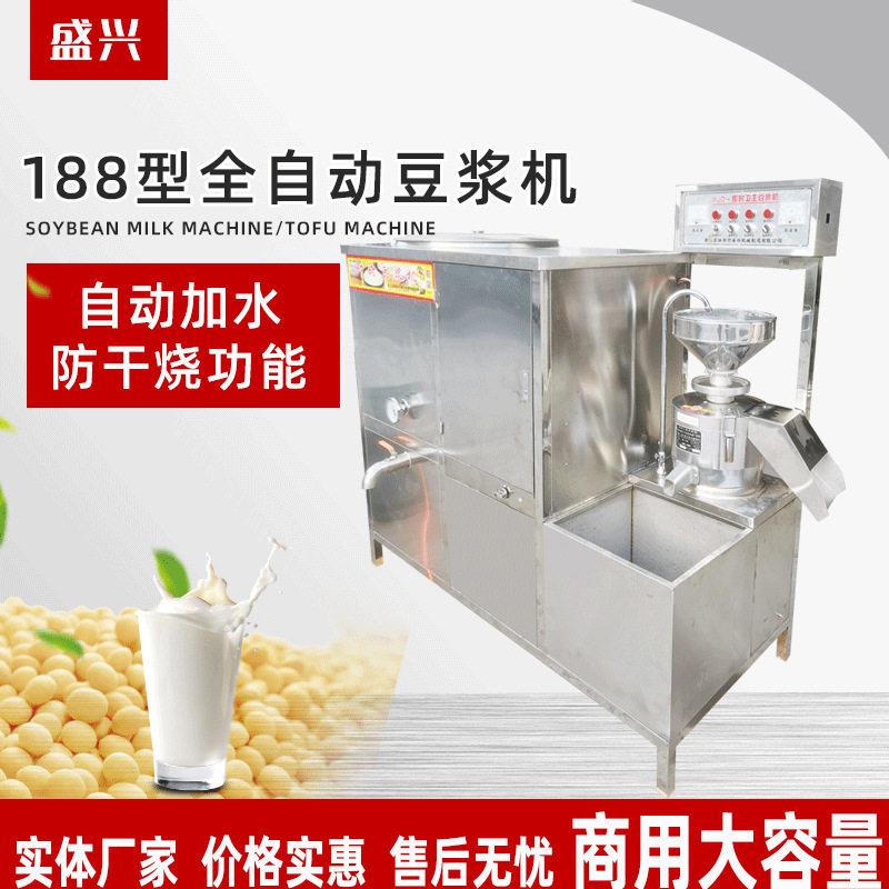现磨豆腐成型机器设备早餐店餐饮创业商用大号豆浆机全自动豆浆机