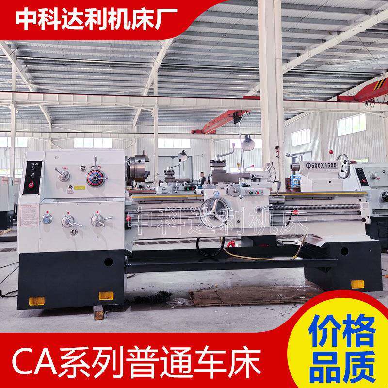 现货供应车床C6150*1500普通车床车削外圆内孔端面螺纹C6150车床