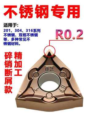 桃型不锈钢数控刀片WNMG080404BFBM粗车精车桃形外圆车刀断屑刀粒