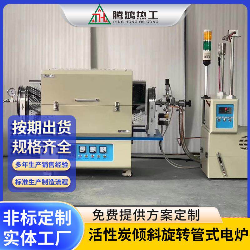 二氧化硅烧结石英管管式炉高温热处理实验炉腾鸿工业炉厂家