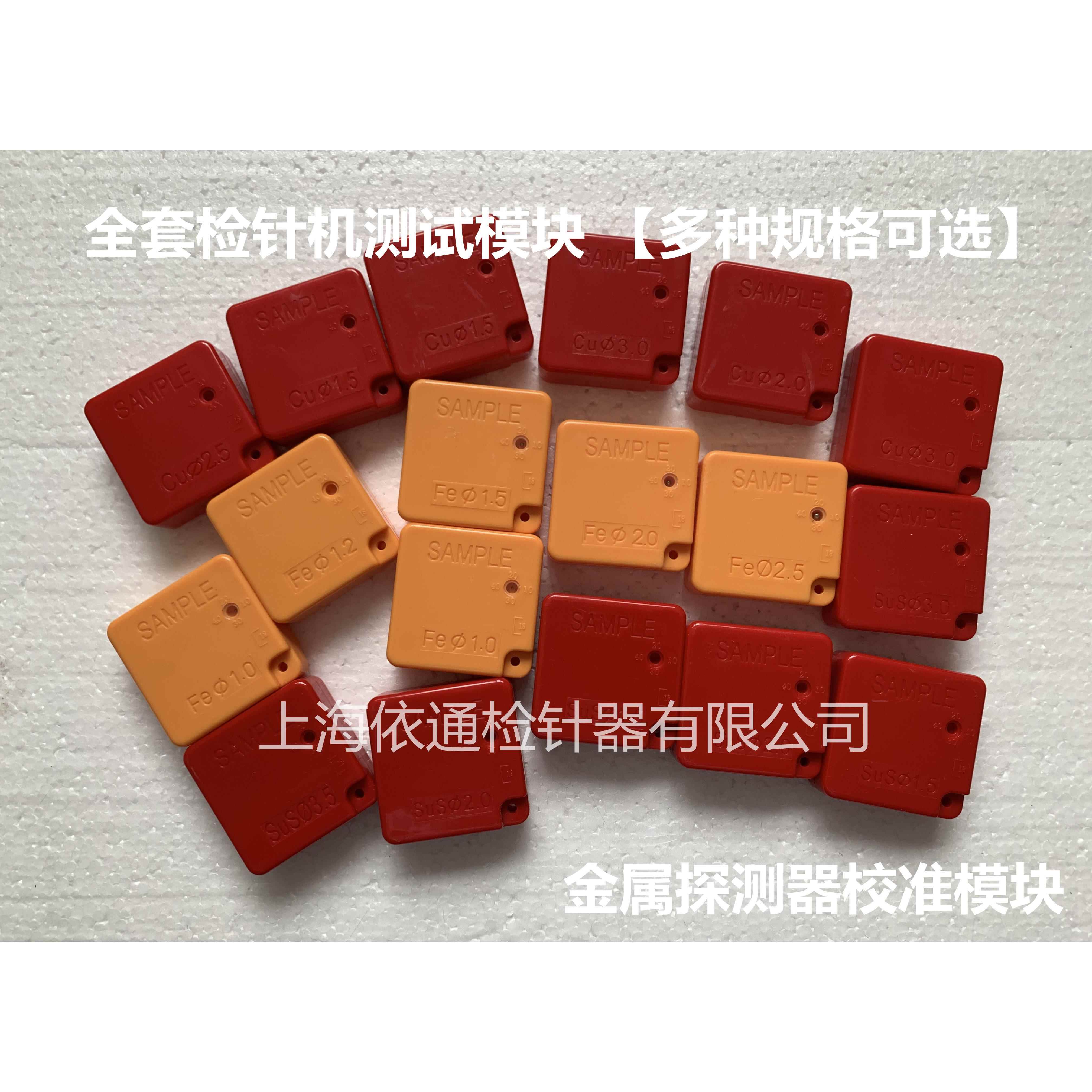 正厂九点测试块检针机专用标准块验针机检测块不锈钢金属校准模块