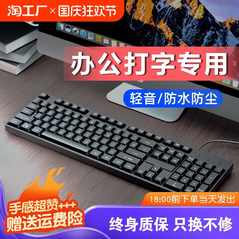 有线键盘鼠标套装静音办公电脑台式笔记本鼠标垫三件套薄膜无线